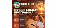 Игры, мастер-классы и музыка ждут гостей фестиваля «Песни ветра» в Ставрополе - Вечерний Ставрополь
