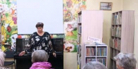 Библиотека № 28. «Для тех, кто годы не считает», праздничный концерт к Международному дню пожилых людей. - ЦБС г. Саратова