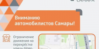 Временно изменилась схема движения транспорта в районе перекрёстка улиц Ново-Вокзальной и Московского шоссе в Самаре - Администрация городского округа Самара