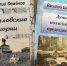Об истории малой родины - Газета Восход