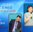 День воссоединения Донецкой и Луганской Народных Республик, Запорожской и Херсонской областей с Российской Федерацией - УФК по Костромской области