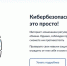Жителям Поморья предлагают повысить киберграмотность с помощью специального сервиса на Госуслугах - Сетевое издание Каргополье