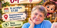 Приглашаем на творческий вернисаж - ЦБС г. Березники