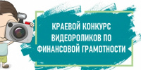 В рамках реализации региональной политики по повышению финансовой грамотности населения в период с 15 сентября по 15 октября 2026 года в Пермском крае проходит V Краевой Семейный финансовый фестиваль - Чусовской городской округ