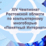 «Понятный интернет» - Центр соцобслуживания населения