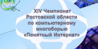 «Понятный интернет» - Центр соцобслуживания населения