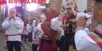 В Белгороде проходят уличные концерты грантового проекта «Семья — основа культуры» - Belnovosti.Ru