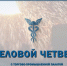 Программа «Деловой четверг с Тульской ТПП» выходит в эфир 2 октября - ИА Тульские новости
