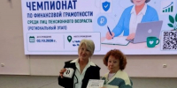 Серебряный волонтёр Татьяны Шведова — призёр V Всероссийского чемпионата по финансовой грамотности - Министерство труда и соцзащиты