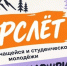 Турслет студенческой и учащейся молодежи отменён! - Газета Заря Урала