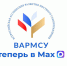 Всероссийская ассоциация развития местного самоуправления (ВАРМСУ) теперь и в национальном мессенджере MAX. - Краснояружский район