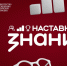 Вологжанка стала победительницей народного голосования проекта «Знание.Наставники». - Кичменгско-Городецкий муниципальный округ
