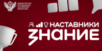 Вологжанка стала победительницей народного голосования проекта «Знание.Наставники». - Кичменгско-Городецкий муниципальный округ