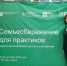 Ставрополье представило новые практики работы с детьми в Ростове-на-Дону - Телеканал СвоёТВ