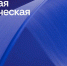 Опубликована деловая программа Российской энергетической недели — 2026 - Комитет по ТЭК