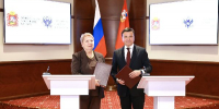 Подмосковье подписало соглашение с Российской академией образования - РТВ-Подмосковье