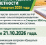 3 - Министерство сельского хозяйства КЧР