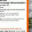 Почти 4 месяца ищут пропавшего 84-летнего Александра Власова в Ивановской области - ГТРК