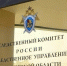 Житель Елецкого округа обвиняется в приготовлении к даче взятки сотруднику Госавтоинспекции - Следственный комитет