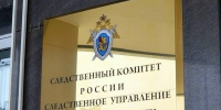 Житель Елецкого округа обвиняется в приготовлении к даче взятки сотруднику Госавтоинспекции - Следственный комитет