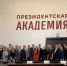Приняли участие в Общем собрании Совета руководителей представительств субъектов России. - Полпред Чувашской Республики при Президенте РФ
