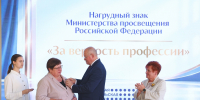 Педагоги региона получили заслуженные награды в рамках Большой учительской недели - Правительство Калужской области
