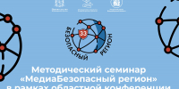Во Владимирской области обсудят безопасность молодёжи в цифровой среде - Администрация области