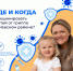 В Невском районе стартовала прививочная кампания против гриппа - Невский район