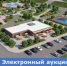 Электронный  аукцион по аренде земельного участка  в Екатеринбурге - Министерство по управлению госимуществом