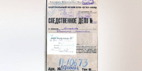 Язык мой – враг мой: как в Воронежской области в 1938 году чистосердечное признание приводило к высшей мере наказания - РИА Воронеж