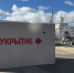 В Йошкар-Оле установили еще два укрытия на случай атаки БПЛА - Марийская правда