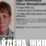 Фото: поисковый отряд «ЛизаАлерт» в соцсети «ВКонтакте» - InformPskov.Ru