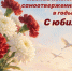 Низкий вам поклон: 95 лет труженику тыла - Управление соцзащиты населения