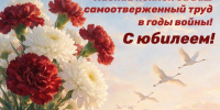 Низкий вам поклон: 95 лет труженику тыла - Управление соцзащиты населения