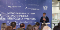 Приазовье в фокусе науки: на Дону завершилось мероприятие-спутник VI Конгресса молодых ученых - Администрация Ростовской области
