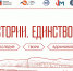 В Мурманске пройдет молодежный историко-патриотический форум «Маяк истории. Единство памяти» - Министерство информационной политики