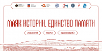 В Мурманске пройдет молодежный историко-патриотический форум «Маяк истории. Единство памяти» - Министерство информационной политики