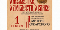 Южский район готовится принять гостей юбилейного XXV областного фестиваля лирико-героической песни «О мужестве, о доблести, о славе!» - Центр культуры и творчества