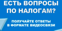Жители с.Киргиз-Мияки смогут получить информацию по налогам  в формате видеосвязи - Миякинский район