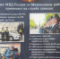 В отдел МВД по Миякинскому району требуются сотрудники - Миякинский район