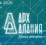 Союз архитекторов России и Северная Осетия подписали соглашение о проведении фестиваля развития городской среды«ЭкоБерег» в 2027 году - Sk-News.Ru