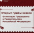 Стипендия Президента и Правительства РФ - ИМСИТ