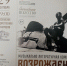Благотворительный концерт «Возрождение» - УФК по Ярославской области