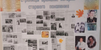 «Страницы времени»: в архивном секторе открылась выставка, посвященная старшему поколению - Раздольненский район