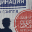 Почти 147 тысяч жителей Кировской области сделали прививку от гриппа - Комсомольская Правда