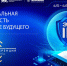 30-я конференция Роспатента: интеллектуальная собственность в экономике будущего - РГАИС