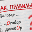Поставите ударение правильно с первого раза — можете считать себя знатоком русского: на этом слове ошибаются многие - Город Киров