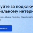 Голосуйте за подключение к мобильному интернету. - Няндомский муниципальный округ