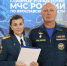 94 года на страже безопасности: День образования гражданской   обороны - МЧС