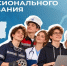 2 октября — День среднего профессионального образования! 1 - Медицинский колледж